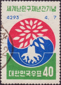 Stamp, Uprooted Oak Emblem and Yin Yang, Korea, South,  