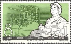 Stamp, Chemical Industry, China, People's Republic,  , Chemical Industry