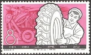 Stamp, Chemical Industry, China, People's Republic,  , Chemical Industry