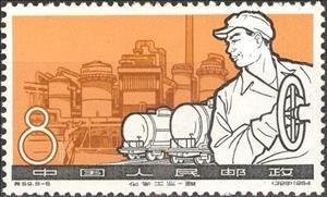 Stamp, Chemical Industry, China, People's Republic,  , Chemical Industry