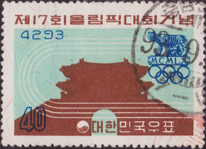 South Gate, Seoul, and Olympic emblem