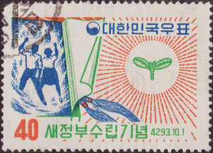 Stamp, Students and sprout, Korea, South,  