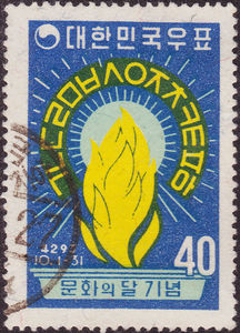 Torch