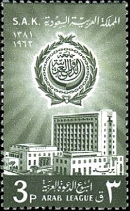 Stamp, Arab League Building, Saudi Arabia,  , Buildings