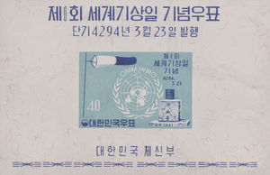 UN emblem and ancient rain gauge