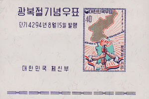 Map of Korea, Torch and Broken Chain