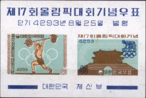 Weightlifting, olympic rings, Seoul South Gate