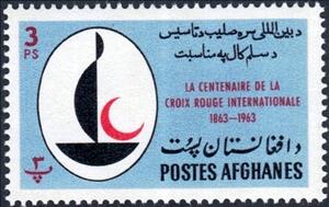 Stamp, Emblem, Afghanistan,  , Red Cross and Red Crescent