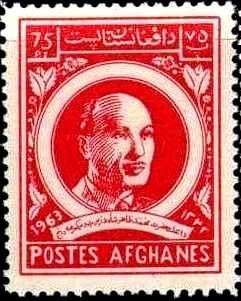 Stamp, King Sahir Shah, Afghanistan,  