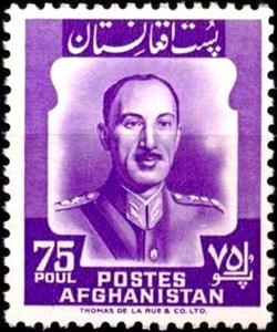 Stamp, Zahir Shah, Afghanistan,  