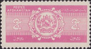 Stamp, Newspaper stamp, Afghanistan,  