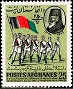 Stamp, Athletes with Flag and Nadir Shah, Afghanistan,  