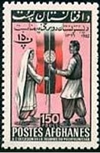 Stamp, Pashtunistan Day, Afghanistan,  