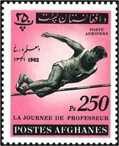 Stamp, High Jump, Afghanistan,  