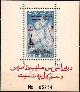 Souvenir Sheet, Nurse holding patient, Afghanistan,  