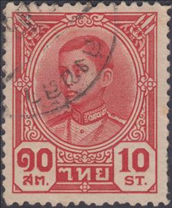 Stamp, King Ananda Mahidol, Thailand,  