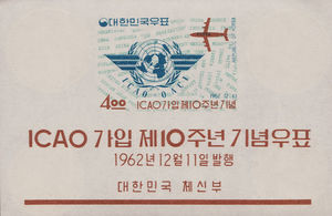 Souvenir Sheet, ICAO emblem and plane, Korea, South,  
