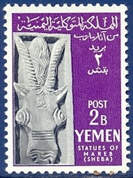 Stamp, Bull's head, relief detail (Ilumgul Temple), Yemen, Arab Republic,  