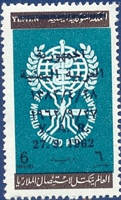 Stamp, WHO sign, Anopheles mosquito, Yemen, Arab Republic,  , Seals (Emblems), Malaria