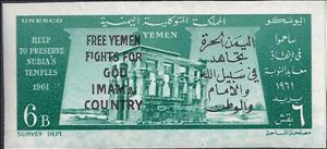 Souvenir Sheet, Nubia's temples-overprints, Yemen, Kingdom,  