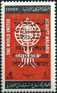 Stamp, Malaria-overprinted, Yemen, Kingdom,  