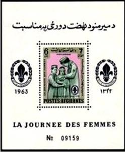 Souvenir Sheet, Women’s Day, Afghanistan,  