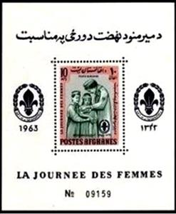 Souvenir Sheet, Women’s Day, Afghanistan,  