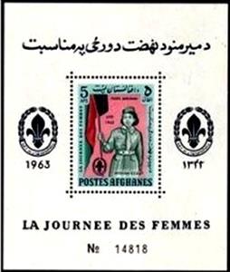 Souvenir Sheet, Women’s Day, Afghanistan,  