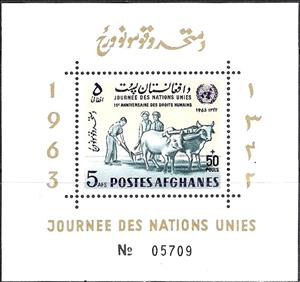 Souvenir Sheet, Plowing fields, Afghanistan,  , Mammals, Agriculture, Cattle, Animals (Fauna)