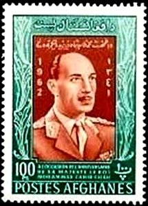Stamp, King Sahir Shah, Afghanistan,  