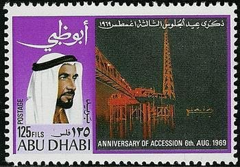 Stamp, Loading facility, Abu Dhabi,  