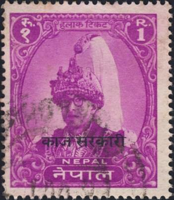 King Mahendra, overprinted