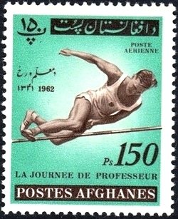 Stamp, High Jump, Afghanistan,  