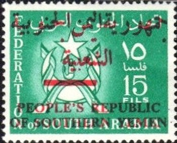 Stamp, Federal Crest, Yemen,  