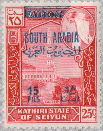 Sultan Hussein with overprint "South Arabia"