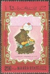 Stamp, Portrait of a miniaturist (16th cent.), Aden,  