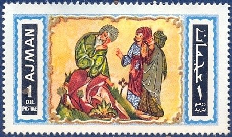 Stamp, Socrates, Ajman,  