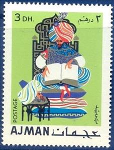 Stamp, The magic book, Ajman,  