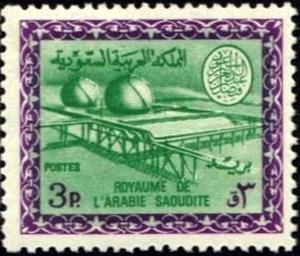 Stamp, Faisal Cartouche, Saudi Arabia,  , Petrochemical Industries