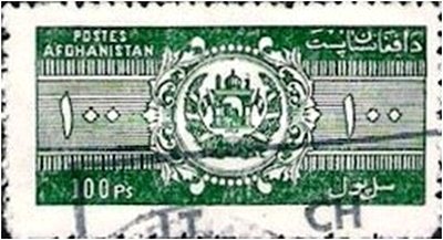 Stamp, Newspaper Stamps, Afghanistan,  