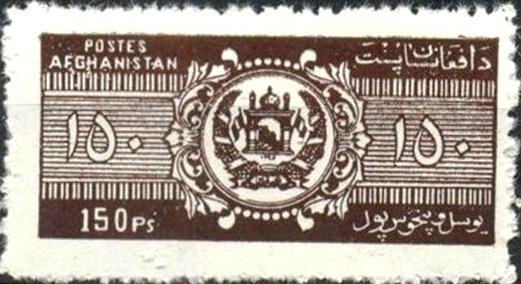 Stamp, Newspaper Stamps, Afghanistan,  