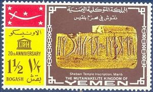 Stamp, Inscription from the Scheban Temple, Marib, Yemen, Kingdom,  