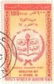 Stamp, Open book and torch (“Freedom and Unity”), Yemen,  