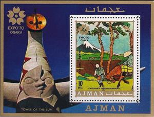 Souvenir Sheet, Tower of the Sun, Ajman,  