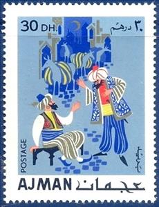 Stamp, The friend and Ati Nur, Ajman,  
