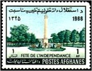 Stamp, Independence day, Afghanistan,  