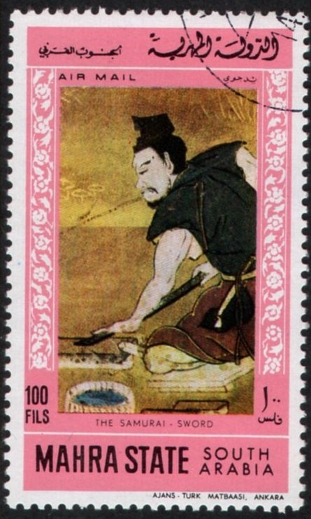 The Samurai Sword
