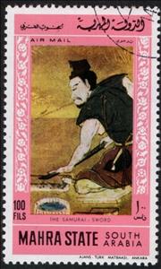 Stamp, The Samurai Sword, Aden,  , Paintings, Art