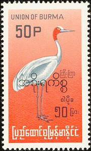 Stamp, Sarus Crane (Grus antigone), Myanmar,  , Birds