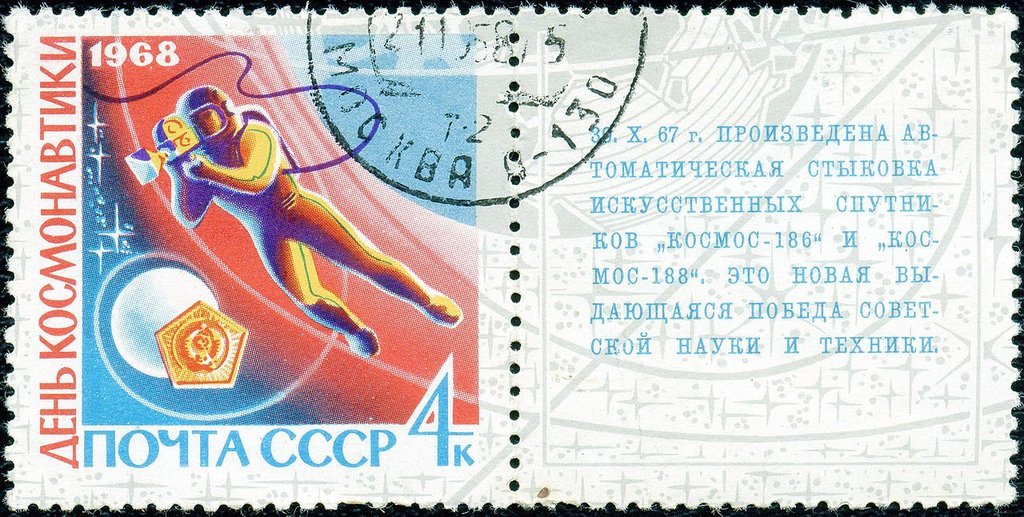 Cosmonautics Day